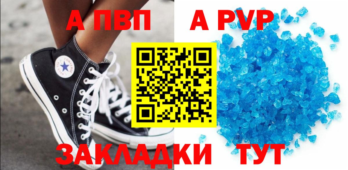 Alfa_PVP крисы CK  Alfa_PVP мука  Alpha-PVP мука  Вход с VPN  Алатырь 