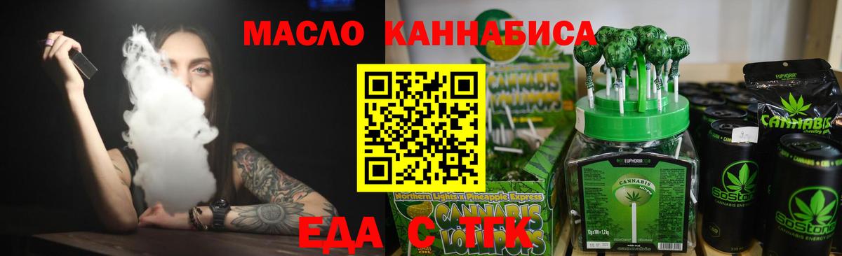 Canna-Cookies конопля  Вход с VPN  Алатырь 