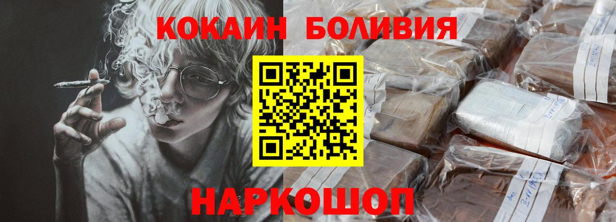 КОКАИН Эквадор  КОКАИН  Алатырь  Вход с VPN 