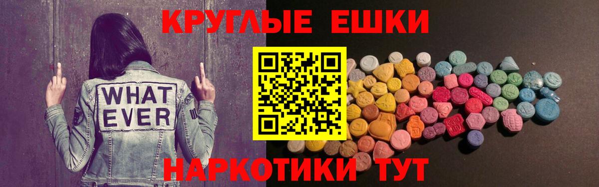 ЭКСТАЗИ MDMA Алатырь