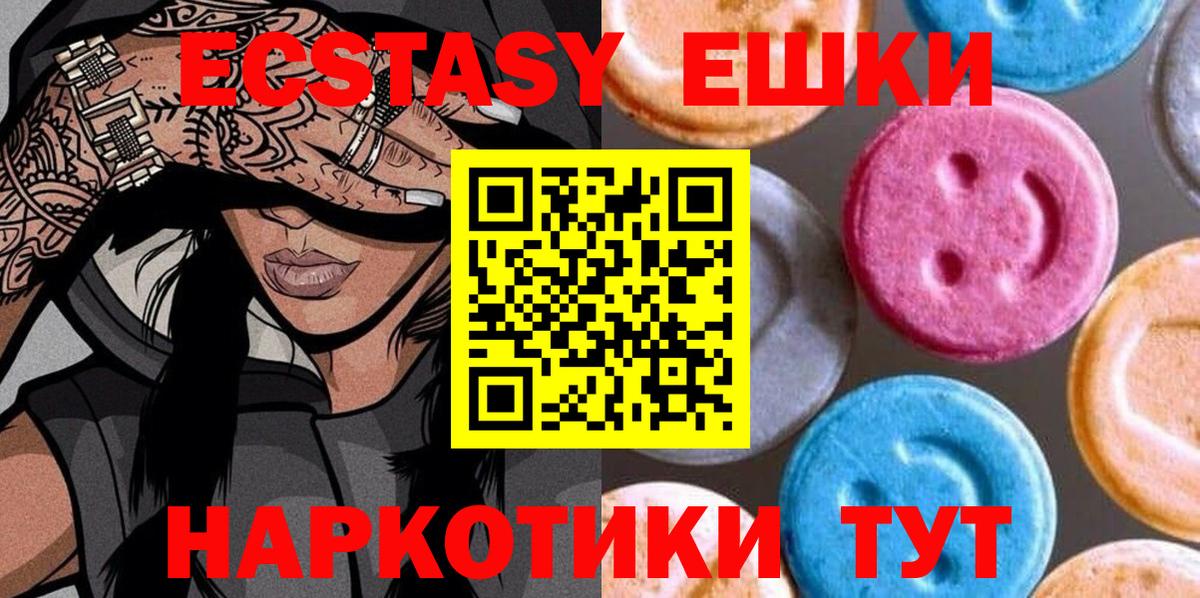 Ecstasy  мориарти как зайти  Ecstasy VHQ  Вход с VPN  Алатырь  Ecstasy 99% 
