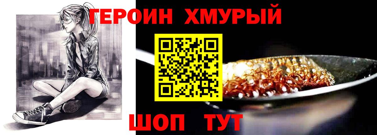 Алатырь  Героин  Вход с VPN  ГЕРОИН герыч 
