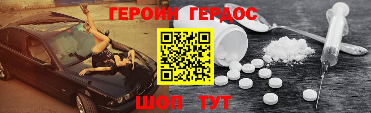 Героин гречка Алатырь
