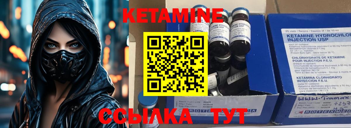 КЕТАМИН VHQ Алатырь