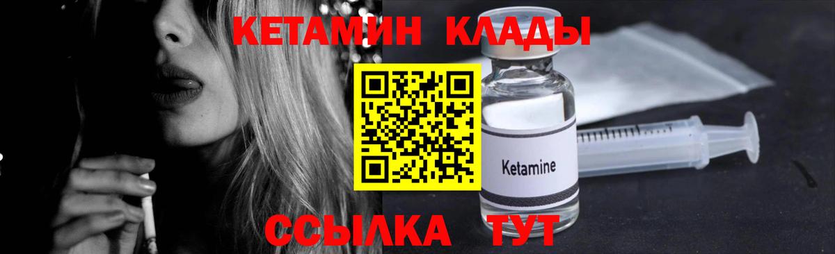 КЕТАМИН VHQ  КЕТАМИН VHQ  Алатырь  Вход с VPN 