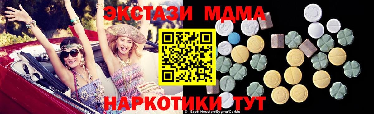 MDMA кристаллы  МДМА  Вход с VPN  Алатырь  МДМА crystal 