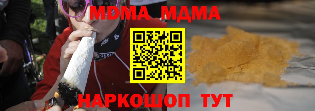 MDMA кристаллы Алатырь