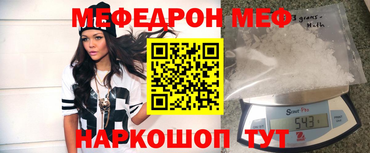 мега ССЫЛКА  Вход с VPN  МЕФ  МЯУ-МЯУ  Алатырь  МЕФ 4 MMC 