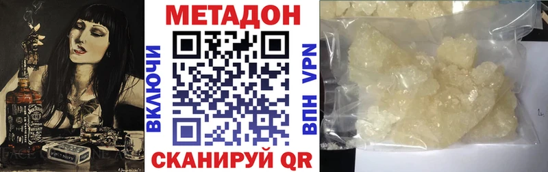 Метадон VHQ как найти закладки Алатырь
