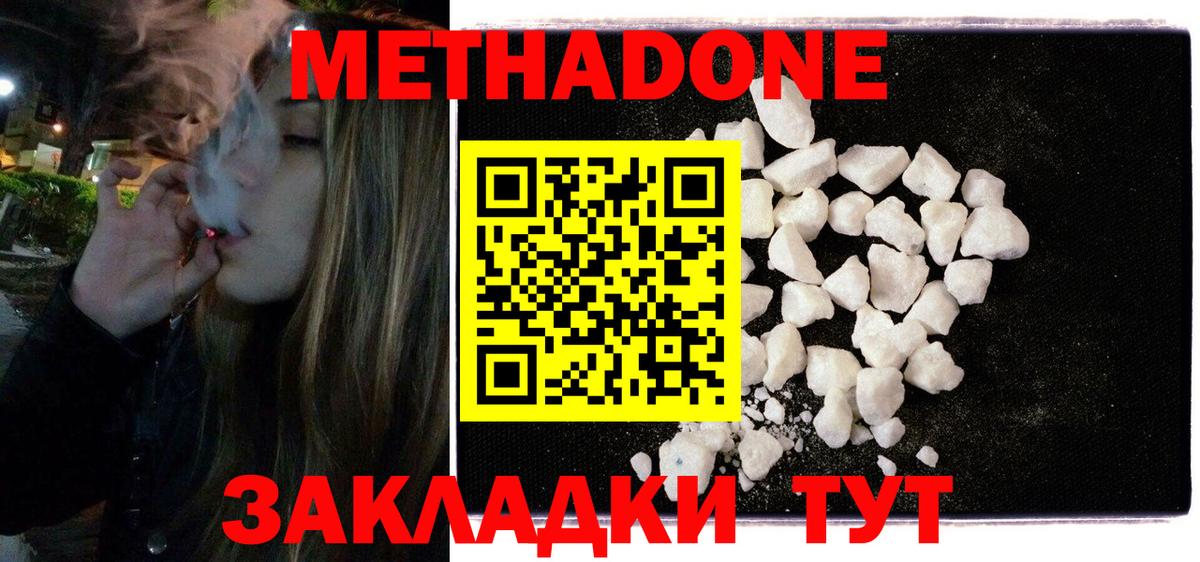 Метадон мёд  Вход с VPN  Алатырь  Метадон VHQ 