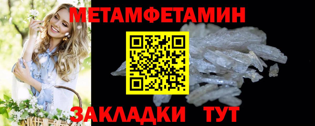 Алатырь  Метамфетамин  МЕТАМФЕТАМИН Декстрометамфетамин 99.9%  Вход с VPN  МЕТАМФЕТАМИН Декстрометамфетамин 99.9% 
