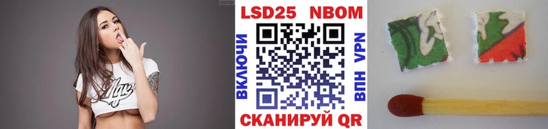 Марки 25I-NBOMe 1,5мг МЕГА вход Алатырь