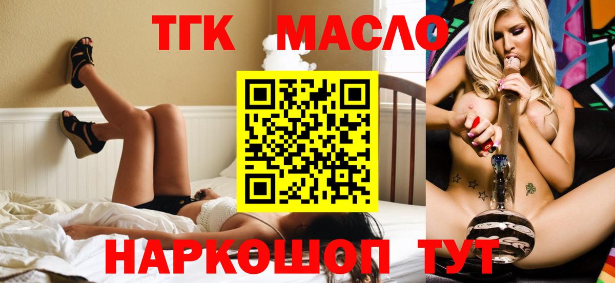 ТГК жижа  ТГК вейп с тгк  Вход с VPN  Алатырь 
